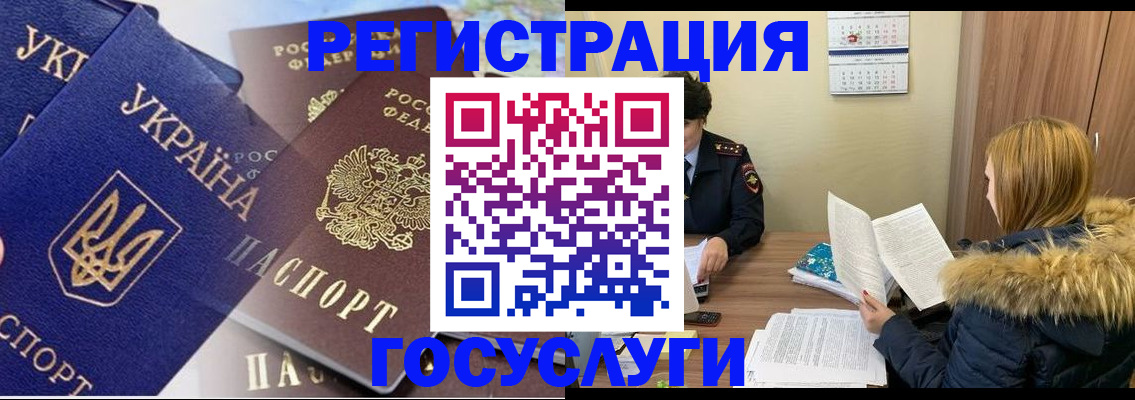 прописка 2025 в Черногорске