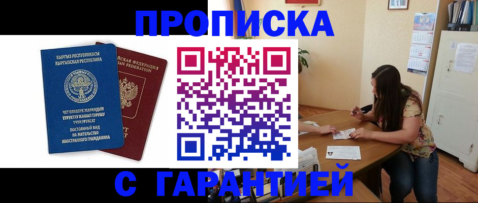 найти адрес прописки в Черногорске